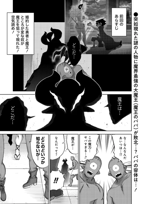 ニコニコ漫画で凶悪な魔王♀と一途な勇者♂が 婚約する話を更新しました!  あとは結婚を控えるだけの魔王と勇者! だけどそんな二人の前に最後の壁的な悪役が…! 最後の壁的な悪役は強いのか!?それともペラッペラな壁なのか!?ペラッペラであれ!!  ↓すぐ読めます! 