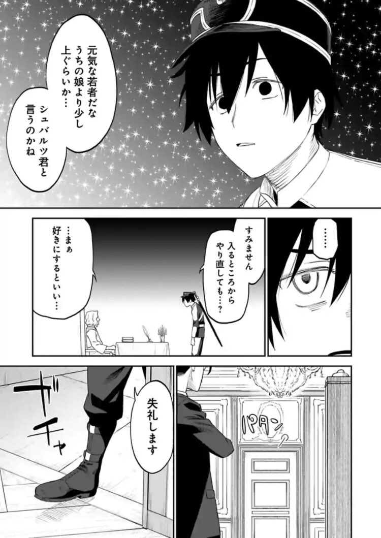 月曜日はファ美肉おじさん更新日!この無料更新分はシュバくん再登場回!尋問官さんを添えて。シュバくんはイキイキしてるので動かしやすくて助かります。イキイキしてないキャラは動かしにくいです。神宮寺お前の事だよ
今週もよろしく勇気https://t.co/0DvnOAtLTO 