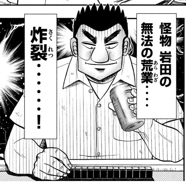 ヤングマガジン編集部さん と Uehara Bem のやりとり 2 Whotwi グラフィカルtwitter分析