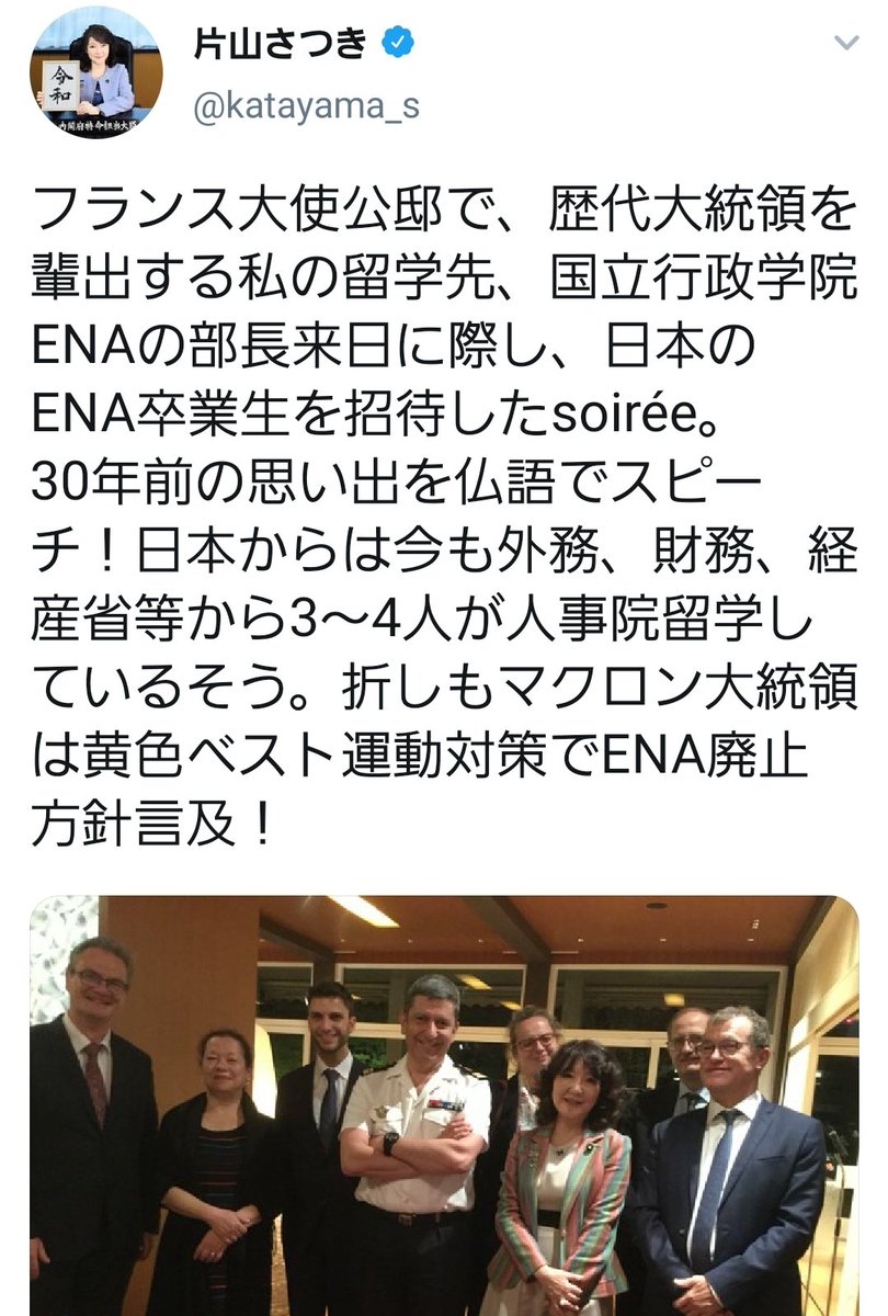 ご自分はフランスに留学しフランス語ができるのを誇ってるのに、ハングルの基礎を教える小学校には「必ず対応」と圧力をにおわせる片山さつき氏。これぞダブルスタンダードでは。子どものうちに多様な文化や言語に触れることの何が問題なのでしょうか。