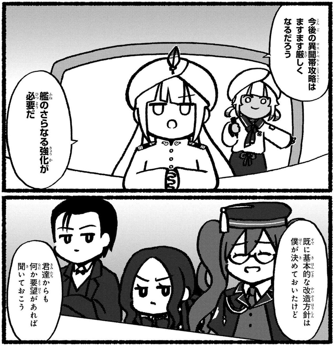 Fgo Fate Grand Order 藤丸立香はわからない 第10話が公開 バーソロミューが平常運転すぎる