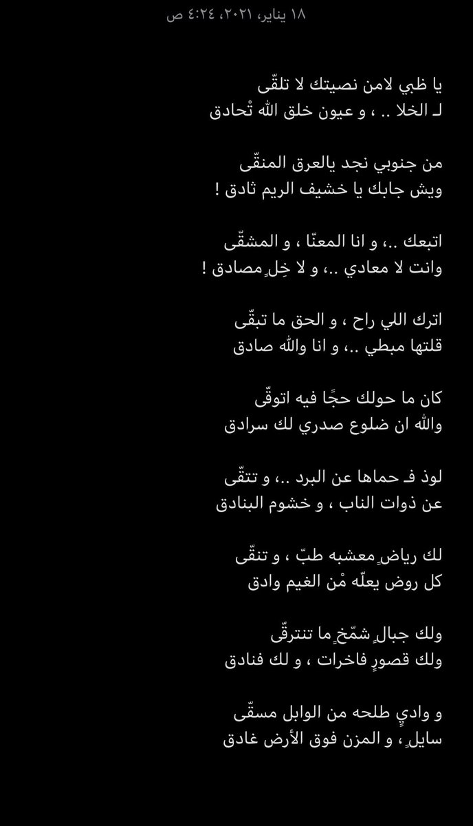 FahadAl3eban's tweet photo. من جنوبي نجد يالعرق المنقّى
ويش جابك يا خشيف الريم ثادق ! https://t.co/BHkDec6Qq0