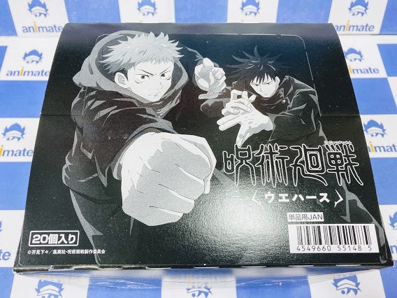アニメイト長崎 11時 19時にて営業中です グッズ新商品入荷情報 本日発売 呪術廻戦 ウエハースはご予約分のみとなり 店頭販売はございませんのでご了承下さい