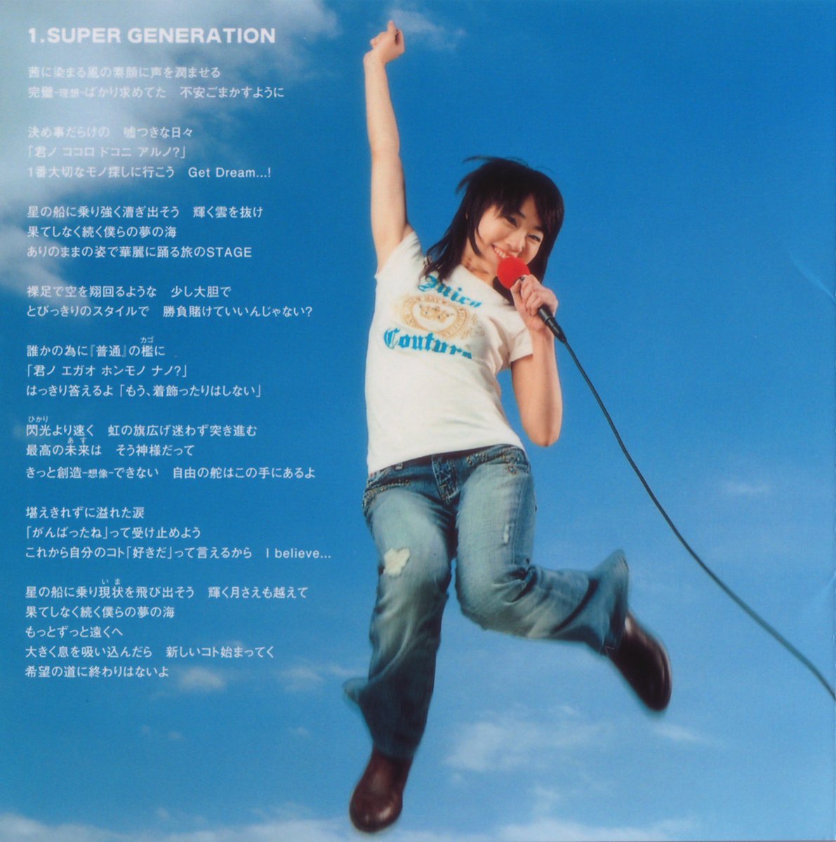 𝐍𝐌𝟕 𝐛𝐨𝐭 06年の今日1月18日は第13枚目のシングル𝐒𝐔𝐏𝐄𝐑 𝐆𝐄𝐍𝐄𝐑𝐀𝐓𝐈𝐎𝐍の発売日でした 水樹奈々