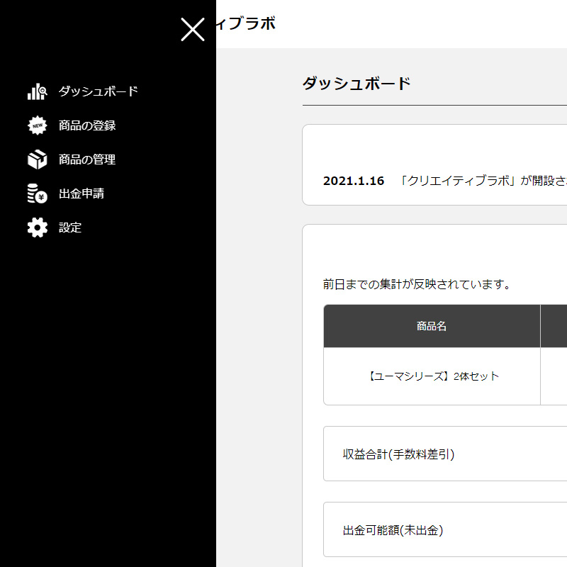 ゲーム素材ならimpro インプロ クリエイター募集中 インプロのクリエイティブラボが完成しました 商品の登録や管理 収益の確認などができます T Co Kj15wnmcin クリエイター登録することで利用できます フリー素材 イラスト