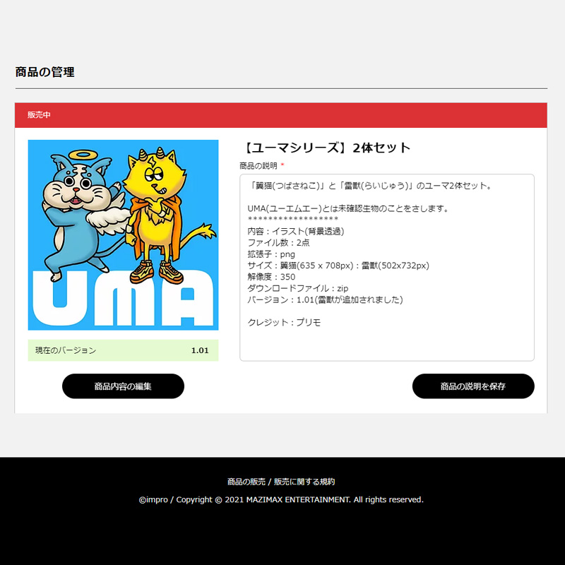 ゲーム素材ならimpro インプロ クリエイター募集中 インプロのクリエイティブラボが完成しました 商品の登録や管理 収益の確認などができます T Co Kj15wnmcin クリエイター登録することで利用できます フリー素材 イラスト