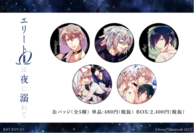 エリートwは夜に溺れてのtwitterイラスト検索結果 エリートwは夜に溺れてのtwitterイラスト検索結果