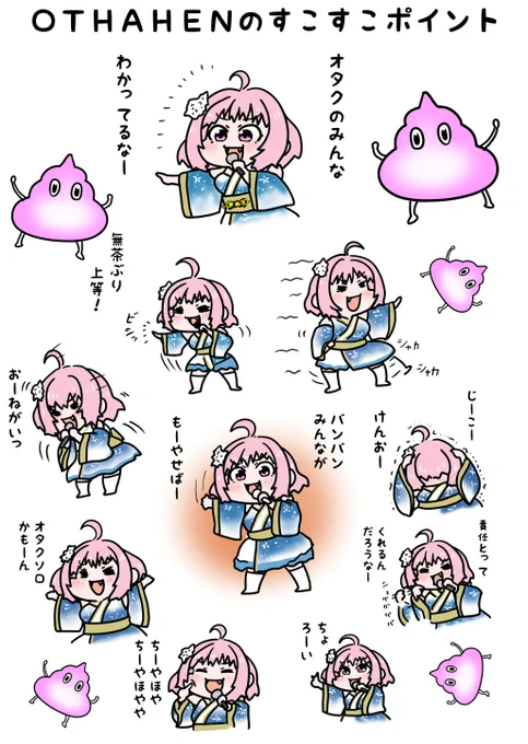 アーカイブは今日までなので
みんなOTAHENをもう一度すころうな

#夢見りあむ 