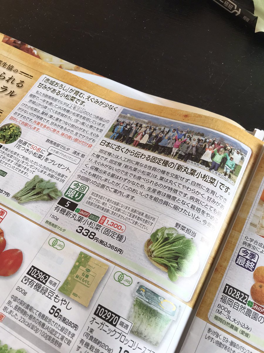 わたしの金曜日 有機野菜を多く扱っている東都生協さん カタログにある生産者さんたちの思いを読むと 嬉しくなって注文したくなる 野菜にはストーリーがある 物語こそ最高の味付け わたしの金曜日 有機野菜を多く扱っている東都生協さん カタログにある生産者さんたちの思いを読むと 嬉しくなって注文したくなる 野菜にはストーリーがある 物語こそ最高の味付け