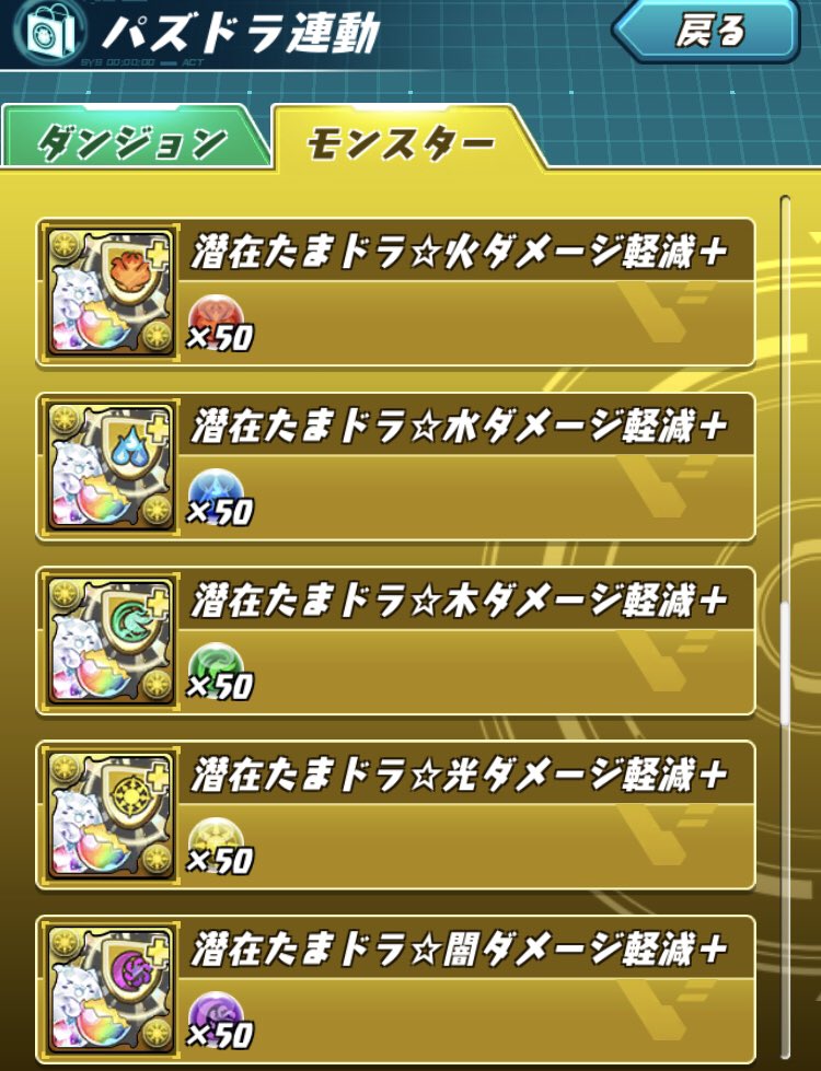 パズドラバトル 非公式 Padrdata Twitter