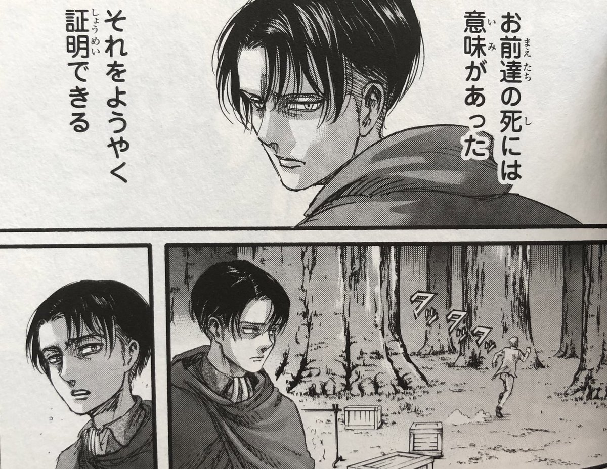 ট ইট র はむり 最終巻読了 原作 Wit3期 Mappa 兵長見比べすぎて兵長ゲシュタルト崩壊してきた