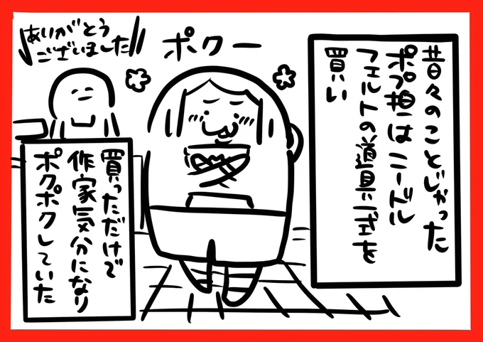 200日目 昔々のことじゃった・・・(不器用) 