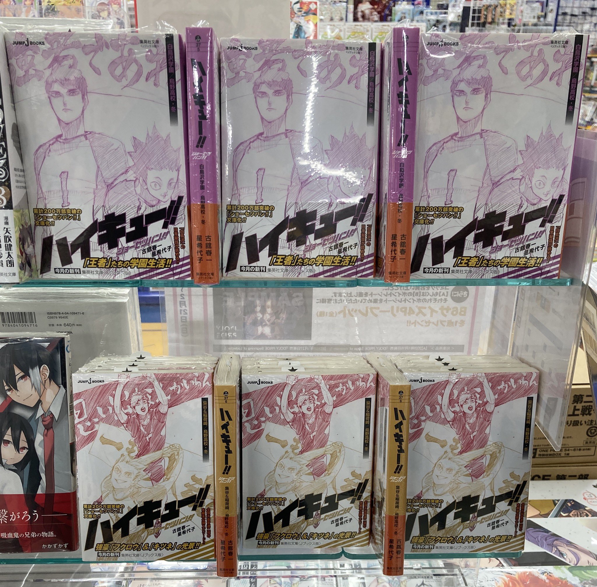 アニメイト熊本 書籍新刊入荷情報 ハイキュー ショーセツバン 白鳥沢学園 烏野高校 冬 ハイキュー ショーセツバン 梟谷 稲荷崎 烏野高校 冬 To Loveるダークネス 7 8 本日入荷致しましたクマ アニ熊本入荷