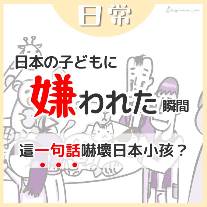 在日香港人のtwitterイラスト検索結果 在日香港人のtwitterイラスト検索結果