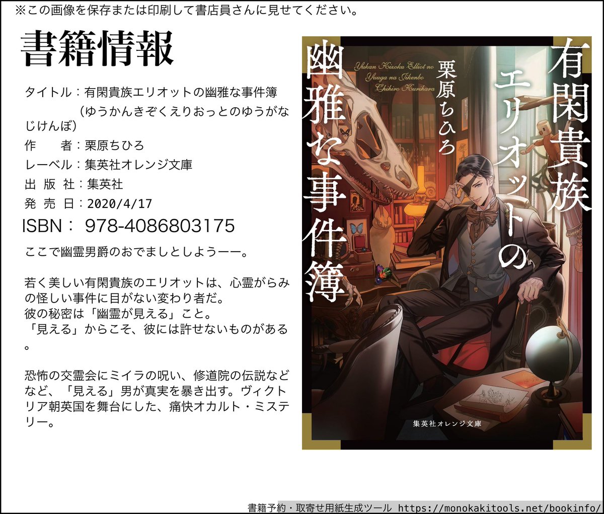 栗原ちひろ 有閑貴族エリオット 発売中 なろう書籍化 C Kurihara Twitter
