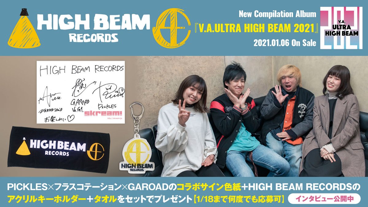 skream_japan's tweet photo. 【フォロー&RTで応募】
PICKLES×フラスコテーション×GAROADのコラボサイン色紙+HIGH BEAM RECORDSのアクキー+タオルをプレゼント。
コンピ盤第2弾完成記念、レーベル代表と所属バンド3組の座談会公開中
【本日締切】
#PICKLES #フラスコテーション #GAROAD https://t.co/x6VzMrtJ35 https://t.co/FrNYg3wg6m