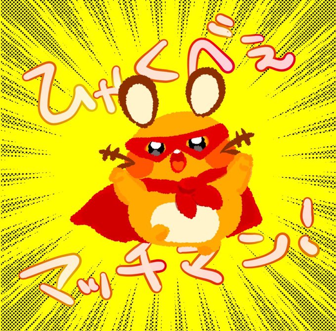 マッチマンのtwitterイラスト検索結果