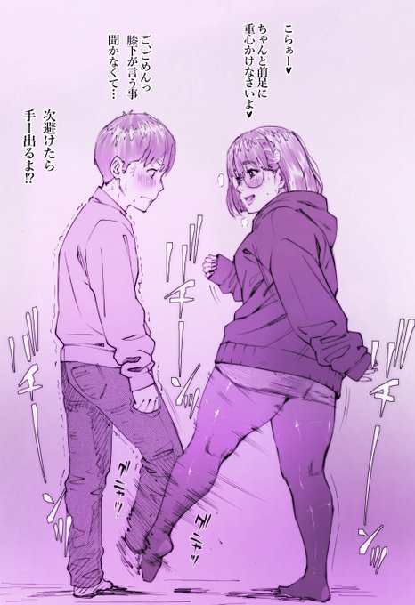 年明けから彼女の蹴りが陰湿。 