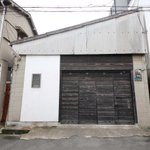 秘密基地感がたまらない!倉庫の中にワンルーム平屋という最高のアイデア!