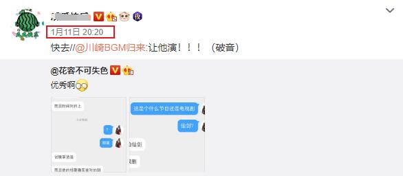 "...seems to have lost another influential representative in the B-fan camp. This person has nearly 20,000 Weibo fans. From their personal Weibo updates, you can find that this B-fans has never reappeared since they posted the last Weibo blog on Jan 11."