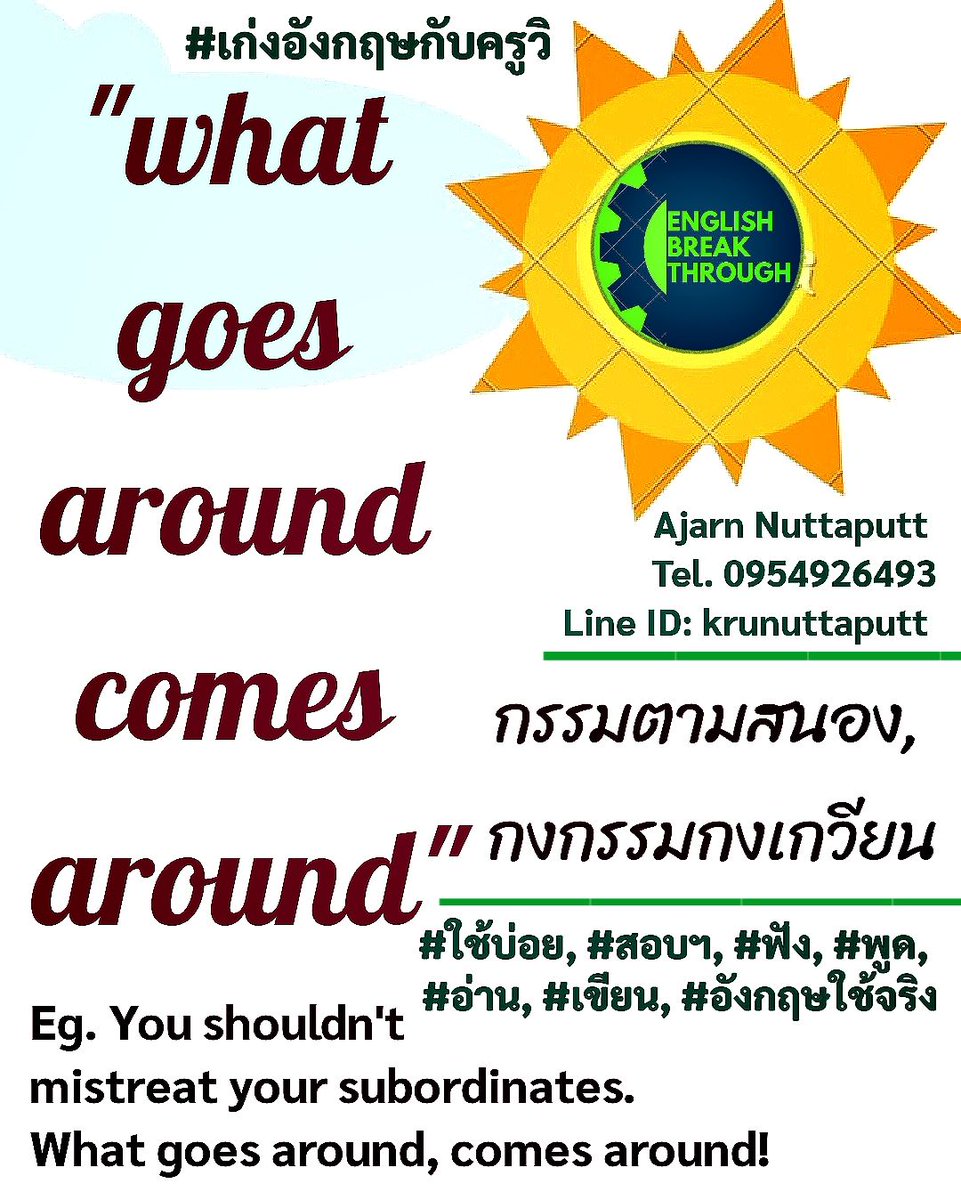 nuttaputtc's tweet photo. #Englishvocabulary #vocabulary #idioms #realenglish #education #tutorial #exams #onlinelearning #eslstudentsuccess #IELTS #S #OnlineClasses #grammar #homeschooling #triam #ติวสอบ #อัง
#English #VOCABULARY #foodforthoughts #knowledge #eslstudentsrock #SAT  #TOEIC #triam #quotesto https://t.co/aFFtEkjWJm