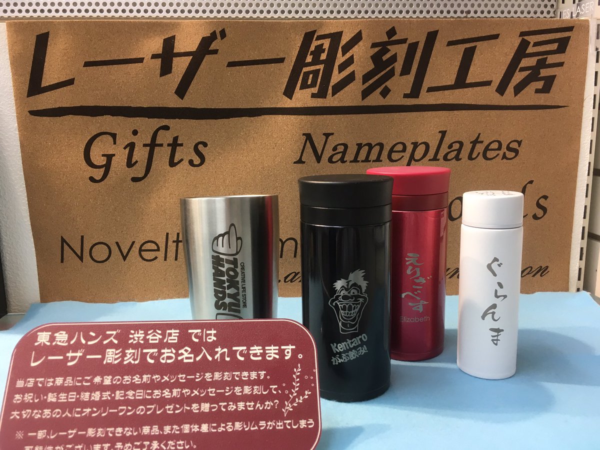【mR様】箱付き、名入れ、LED加工 レーザーでこんなことができます。 水筒など金属製品の名入れ加工。 ご