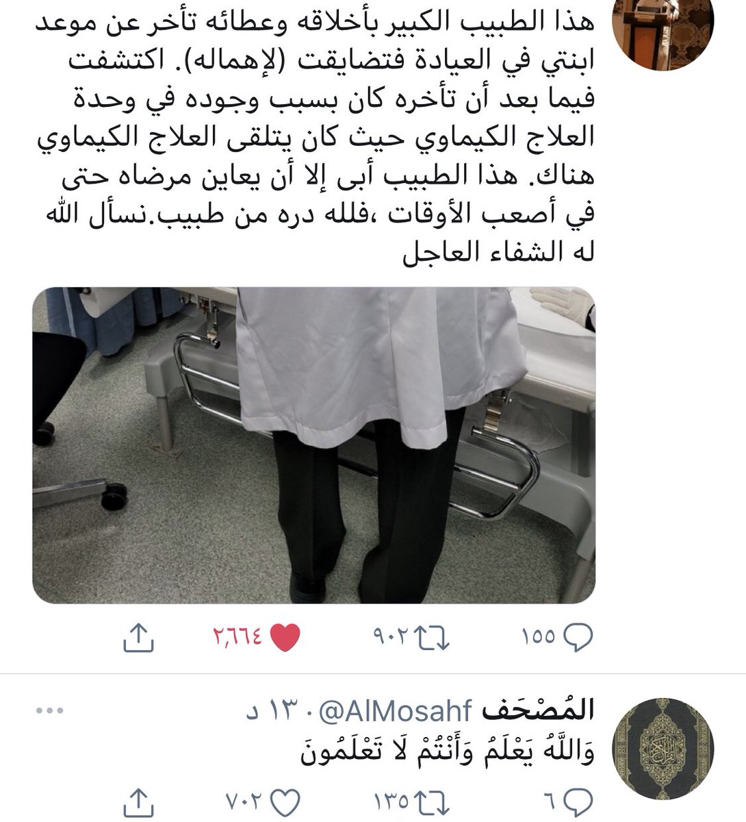 mego🏹 tweet media