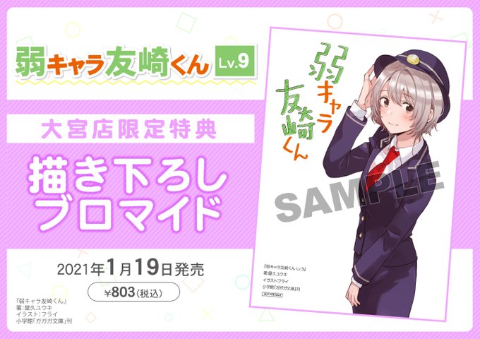 アニメイト大宮さん のツイート 可愛い の検索結果 1 Whotwi グラフィカルtwitter分析