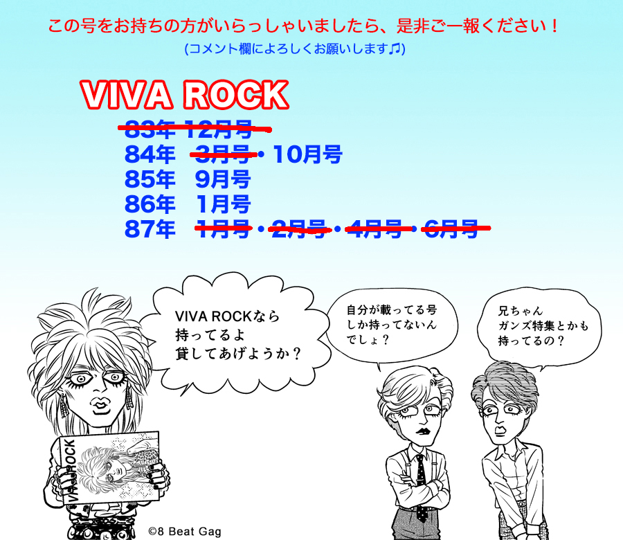 【更新・拡散希望】
80年代ロックスターのカセットレーベル数百点の一部をWEBギャラリーという形で公開を考えています🎵
お陰様で徐々に判明しています!ご協力ありがとうございました💕
画像の号をお持ちの奇特な方wがいらっしゃいましたら、是非コメント下さい。
引き続きよろしくお願いします!🙏