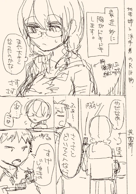 こんな話をいつか描きたい 
