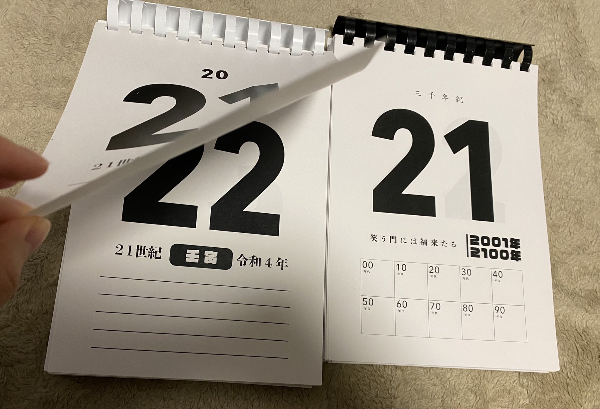 かぶーむちゃっく 年めくり 世紀めくりカレンダー買えてしまった 虚無だ T Co R6pm1aoobw Twitter