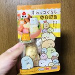 すみっコぐらしのかまぼこが…煮込んでみたらシワシワになってしまった…w