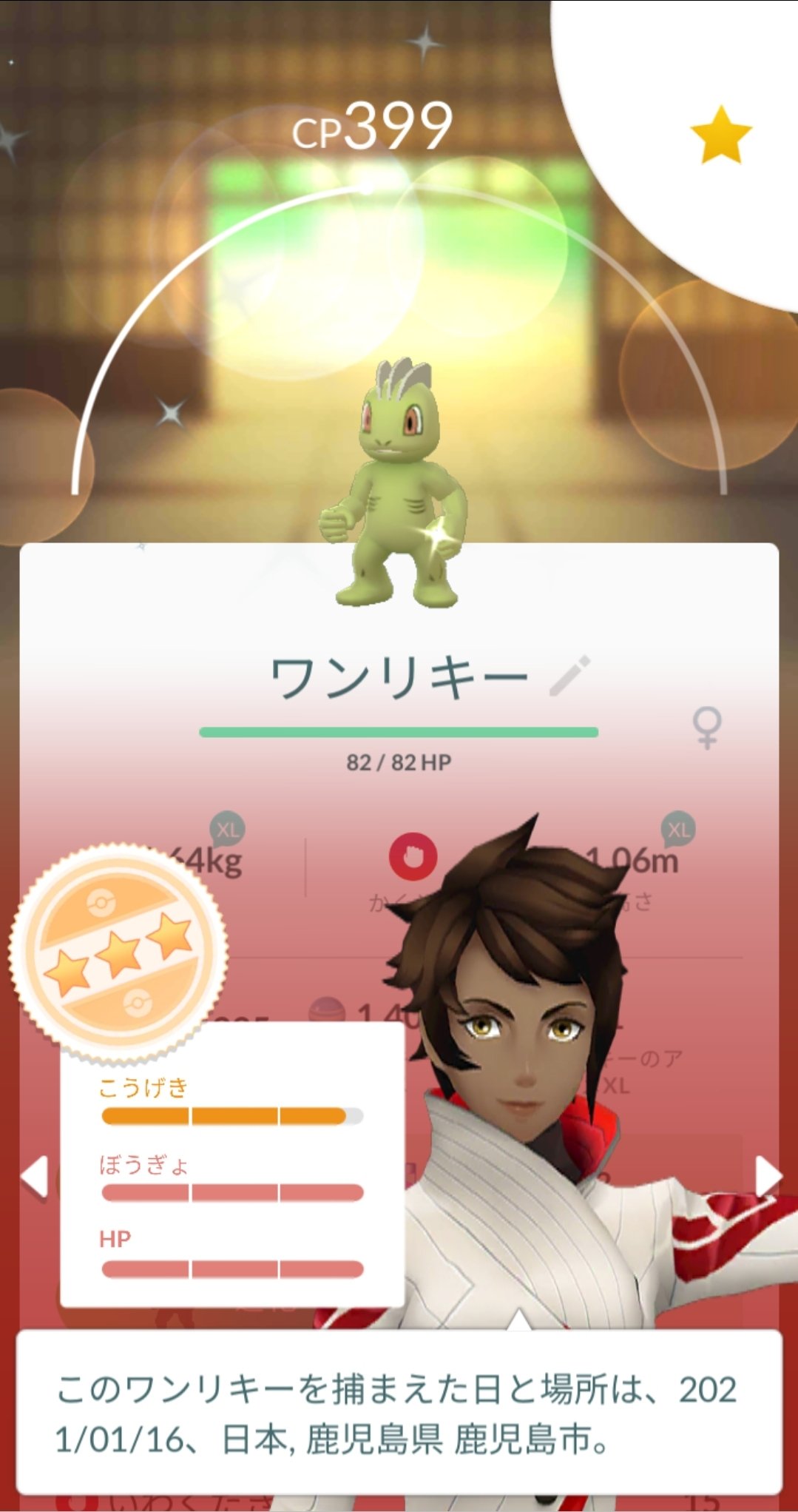深丸 ポケモンgoおじさん Taroo5o4 Twitter