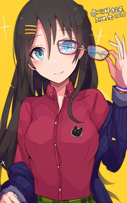 結華、いつもありがとう…
#三峰結華生誕祭2021 