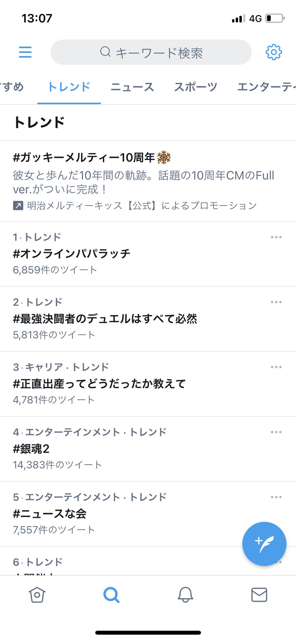 ネタバレ感想 オンラインリアル脱出ゲーム大パーティーは素晴らしかった リアル脱出ライフ