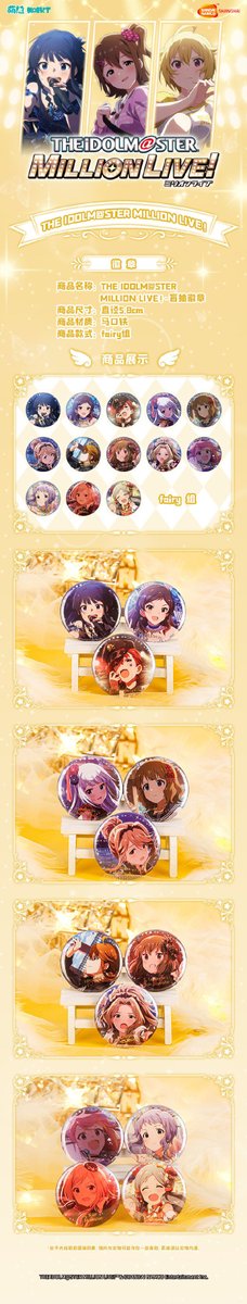 アイマス15周年コラボカフェ in 上海 ミリオンライブの部 中国限定