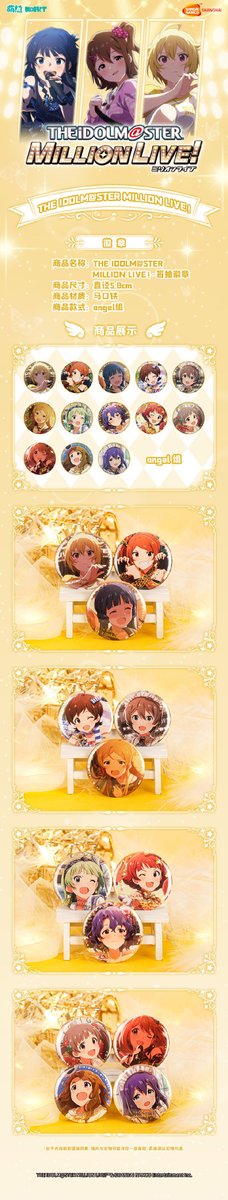 アイマス15周年コラボカフェ in 上海 ミリオンライブの部 中国限定