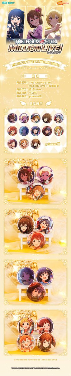 アイマス15周年コラボカフェ in 上海 ミリオンライブの部 中国限定