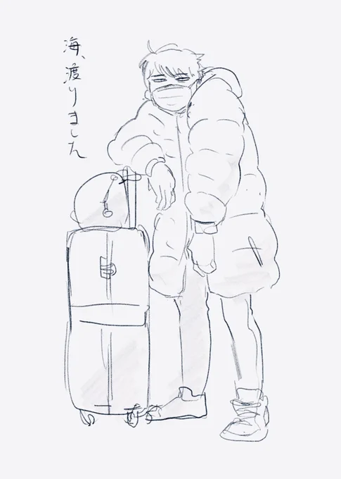 パンデミック禍で国境渡るもんじゃない 必要がなければ絶対やってはいけない 