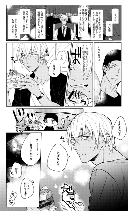 【リクエストされた台詞で描く/ akam】④

いっぱい食べる君が好き😊 