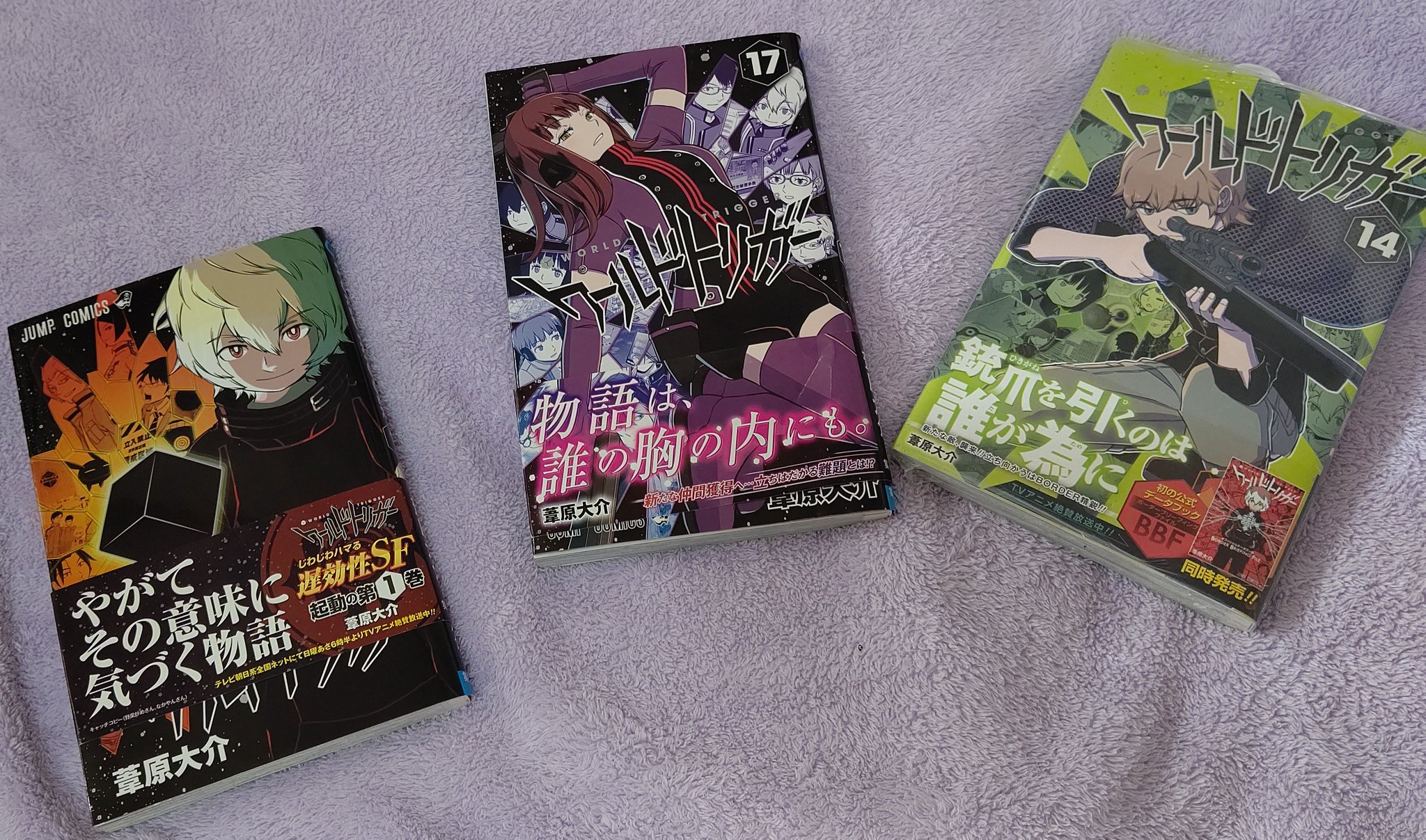 ワールドトリガー キャッチコピー大賞 帯 1〜10 全巻セット - 漫画 ワールドトリガー キャッチコピー大賞 帯 1〜10 全巻セット - 漫画