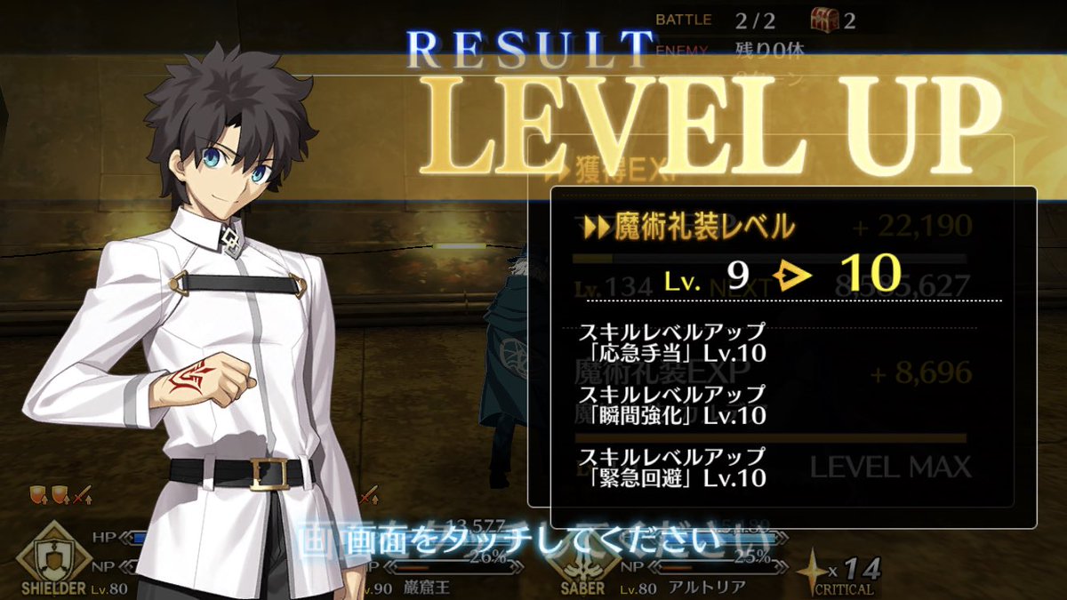 魔術礼装