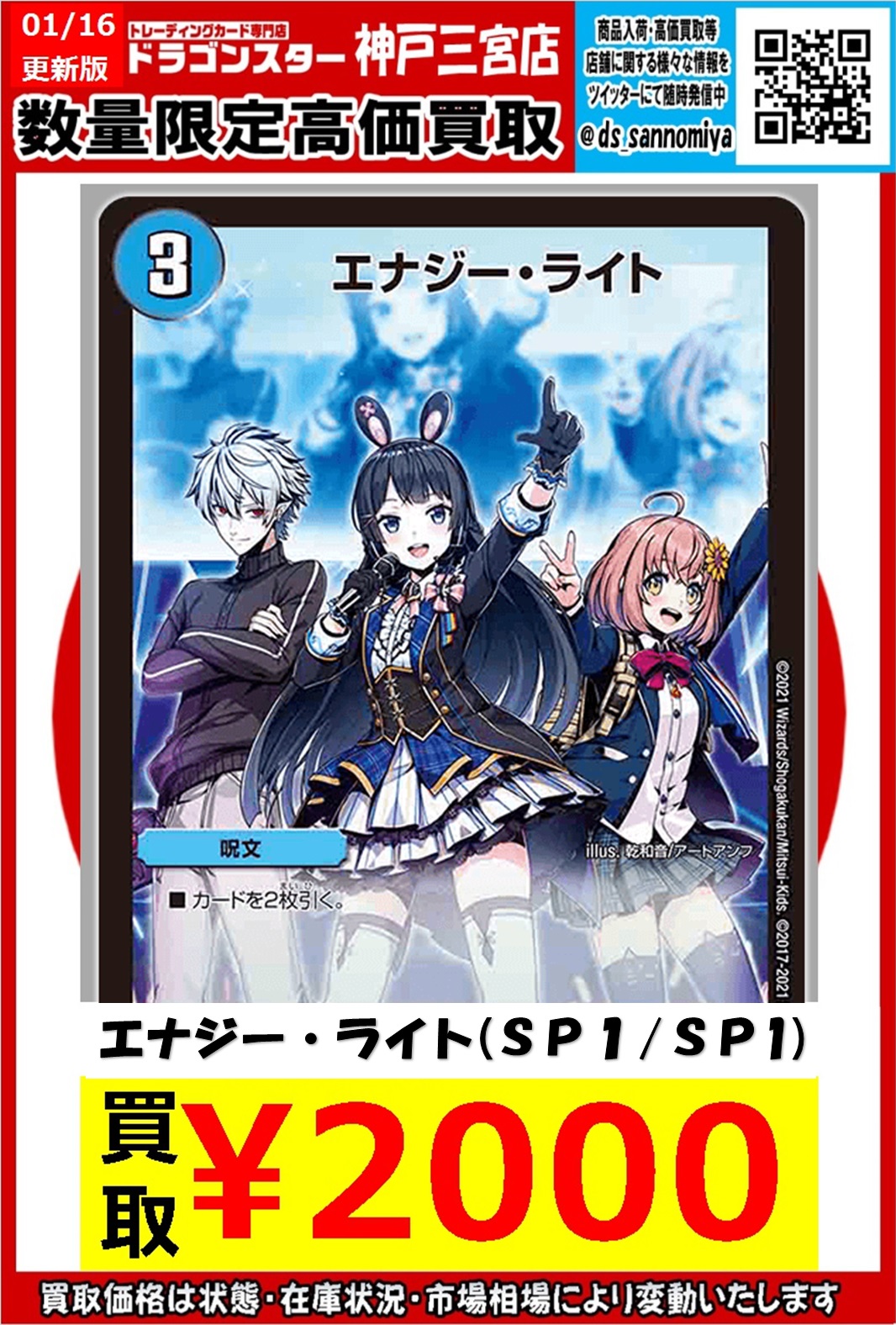 レア?!☆ エナジーライト にじさんじ プロモ psa10 デュエル