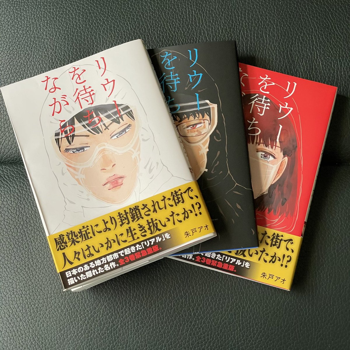 リウーを待ちながら