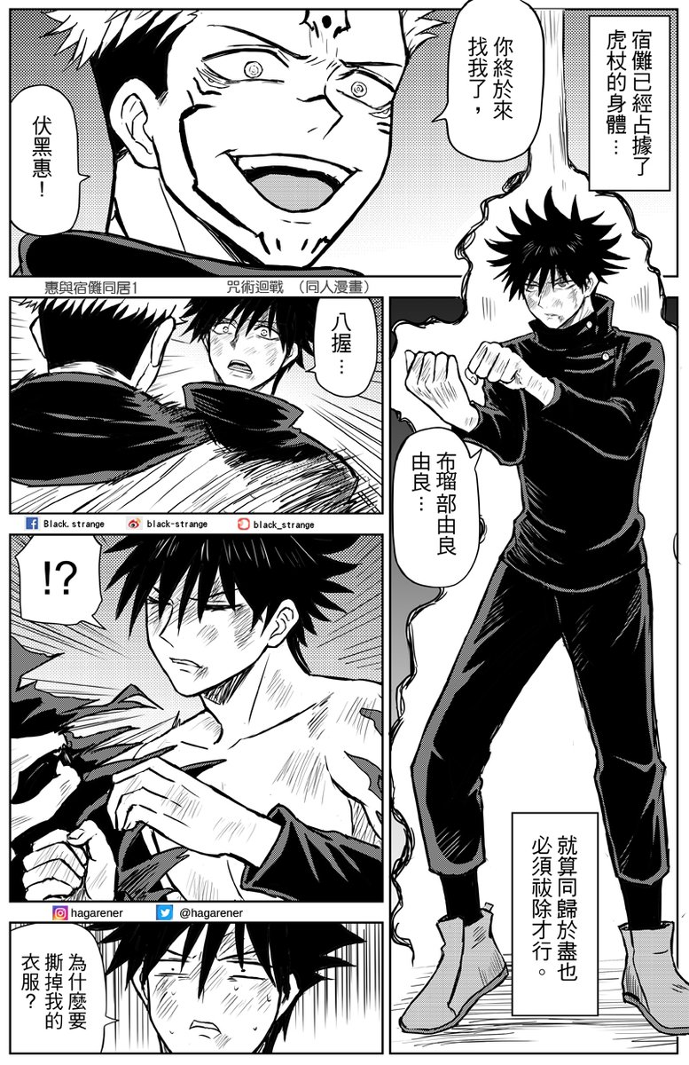 Black Strange En Twitter 漫畫 宿伏 惠與宿儺同居1 待續會場預購 T Co J8rzrvbzld 蝦皮 T Co Vwaq2llfbg 露天 T Co Ckq0e76f6w 同人誌中心 T Co Hxwquud5xp 咒術迴戰 Black Strange En Twitter 漫畫 宿伏 惠與宿儺同居1 待續會場預購 T Co J8rzrvbzld 蝦皮 T Co Vwaq2llfbg 露天 T Co Ckq0e76f6w 同人誌中心 T Co Hxwquud5xp 咒術迴戰