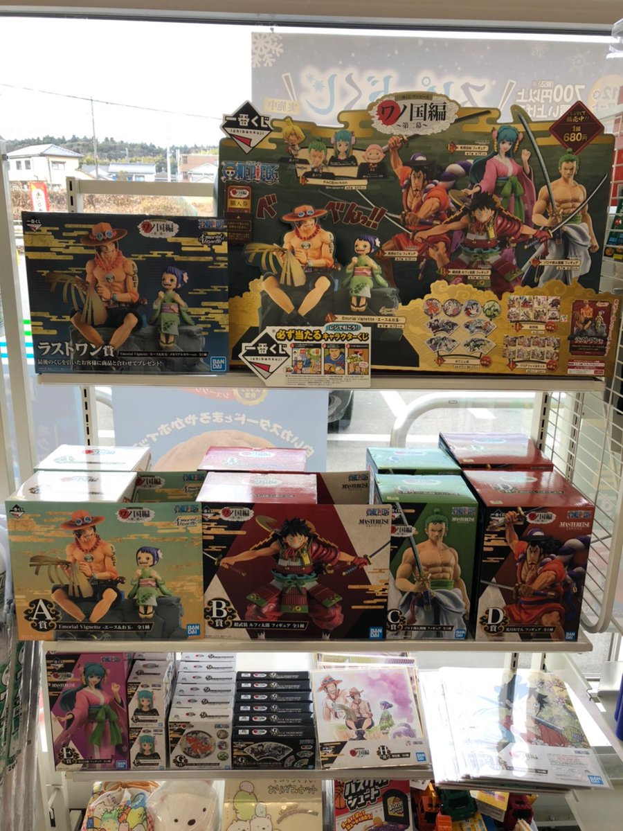O Xrhsths ファミリーマートいわき勿来関田店 Sto Twitter 本日からワンピースの1番クジが始まりました 今回はワノ国編になっていてa賞ラストワン賞はエースになってます っ C ワクワク お好きな方はお早めにお求め下さい W ペコリン ファミマ O Xrhsths ファミリーマートいわき勿来関田店 Sto Twitter 本日からワンピースの1番クジが始まりました 今回はワノ国編になっていてa賞ラストワン賞はエースになってます っ C ワクワク お好きな方はお早めにお求め下さい W ペコリン ファミマ