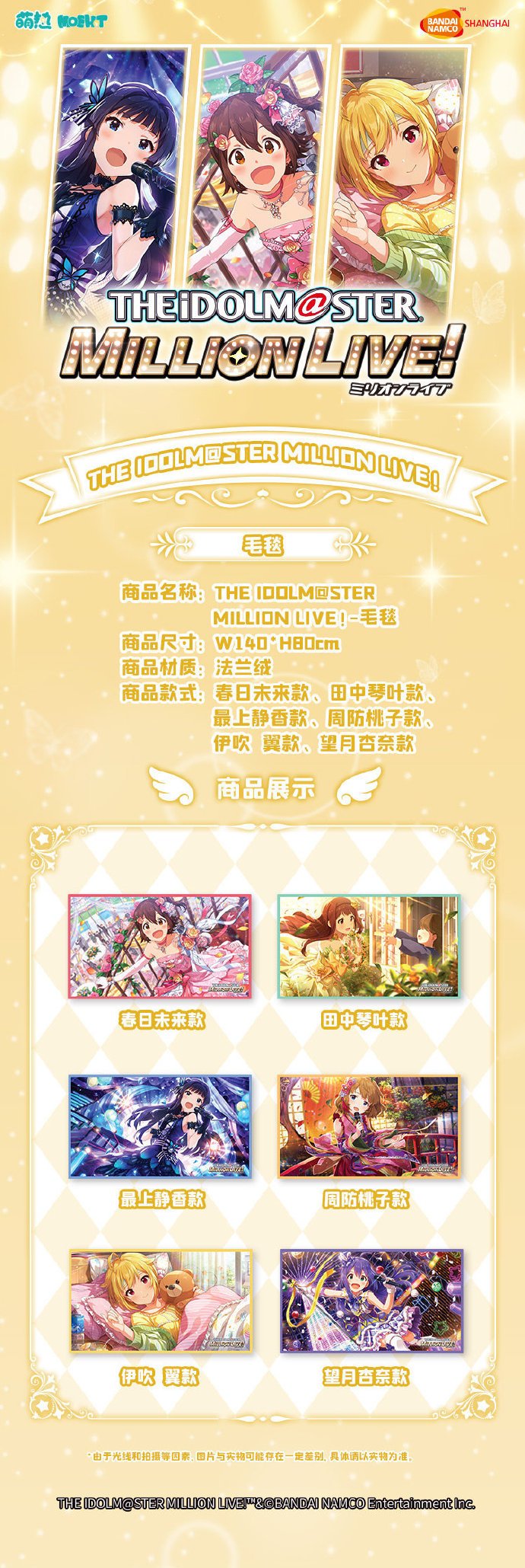 Melo アイマス15th 上海カフェのグッズ ミリオンライブ 名刺入れ 毛布 額装プリモアート T Co Bt5rbdgwwq Twitter