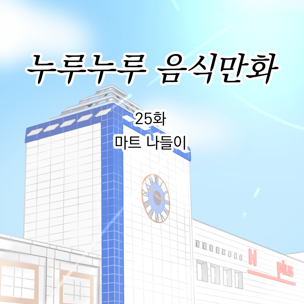 누루.. tweet media