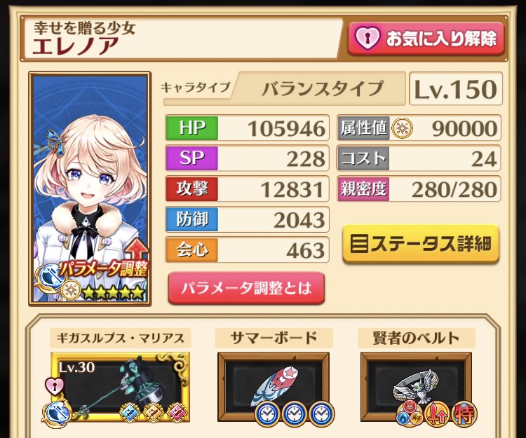 Horiussan 白猫 現状最強斧 のリーランさんの部 リーランさん 現状最強とのことなのだが イマイチ使い方が分かってないアンポンタンのワタシ ギガス担いだエレノアさんのワンパンマンっぷりが うちの 斧メンツ的に輝きすぎ リーランさん扇を飛ばしてs2