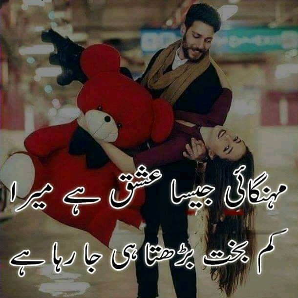 Love Poetry Urdu "Best love poetry in urdu images beautiful design. | Love poetry urdu, Love poetry images, Urdu poetry romantic